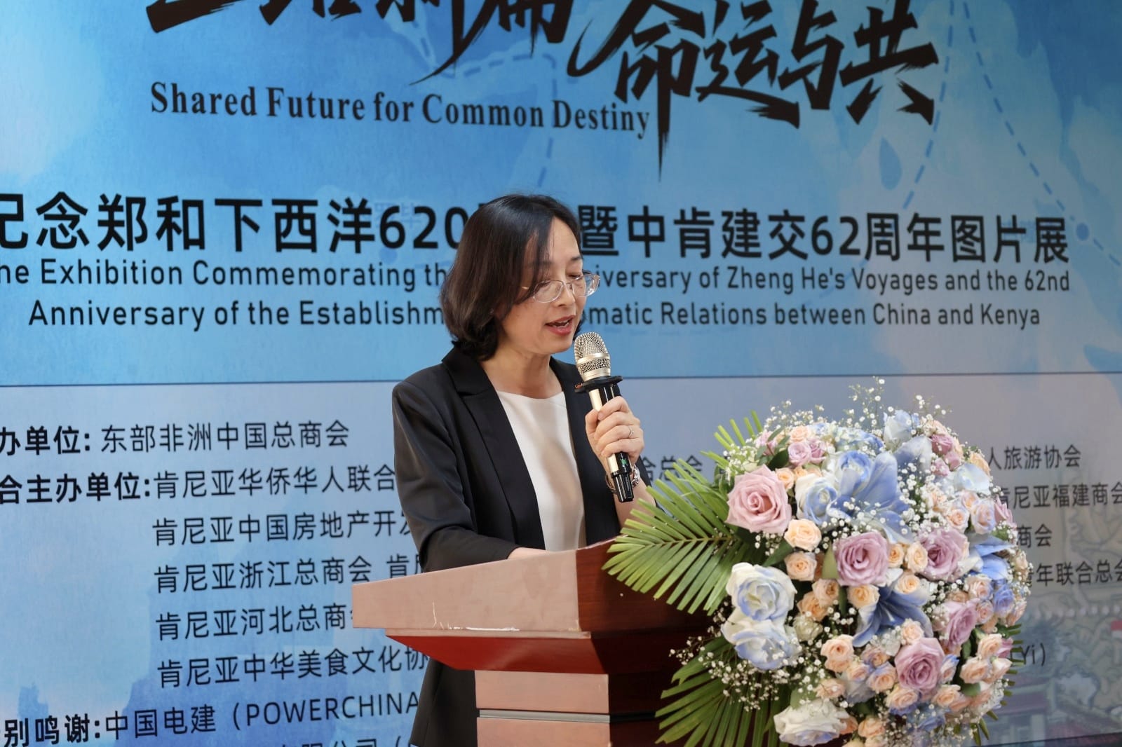 Chinese Ambassador to Kenya Guo Haiyan delivers her speech at the National Museum of Kenya on December 19, 2025 /CGTN Africa