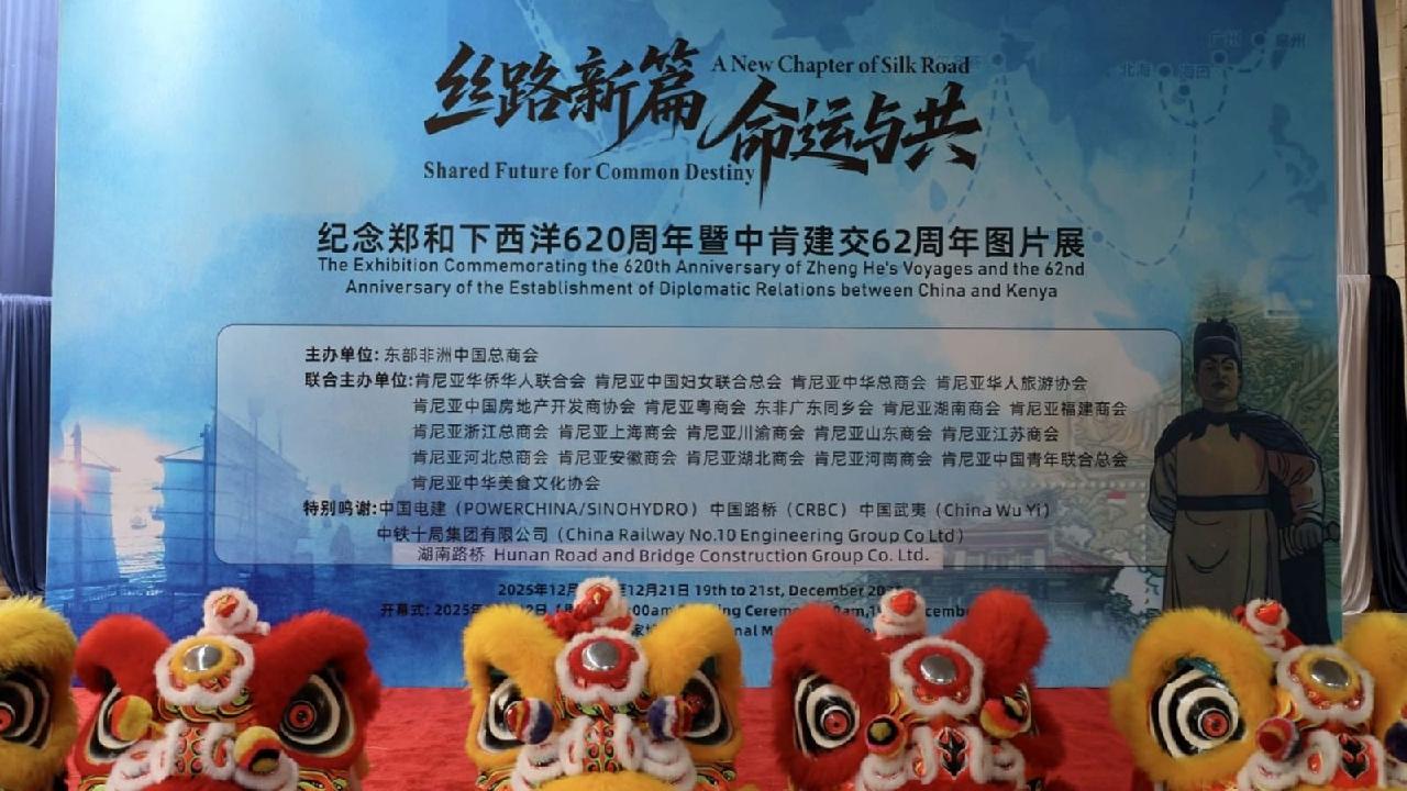Kenya hosts photo exhibition marking Zheng He’s voyages