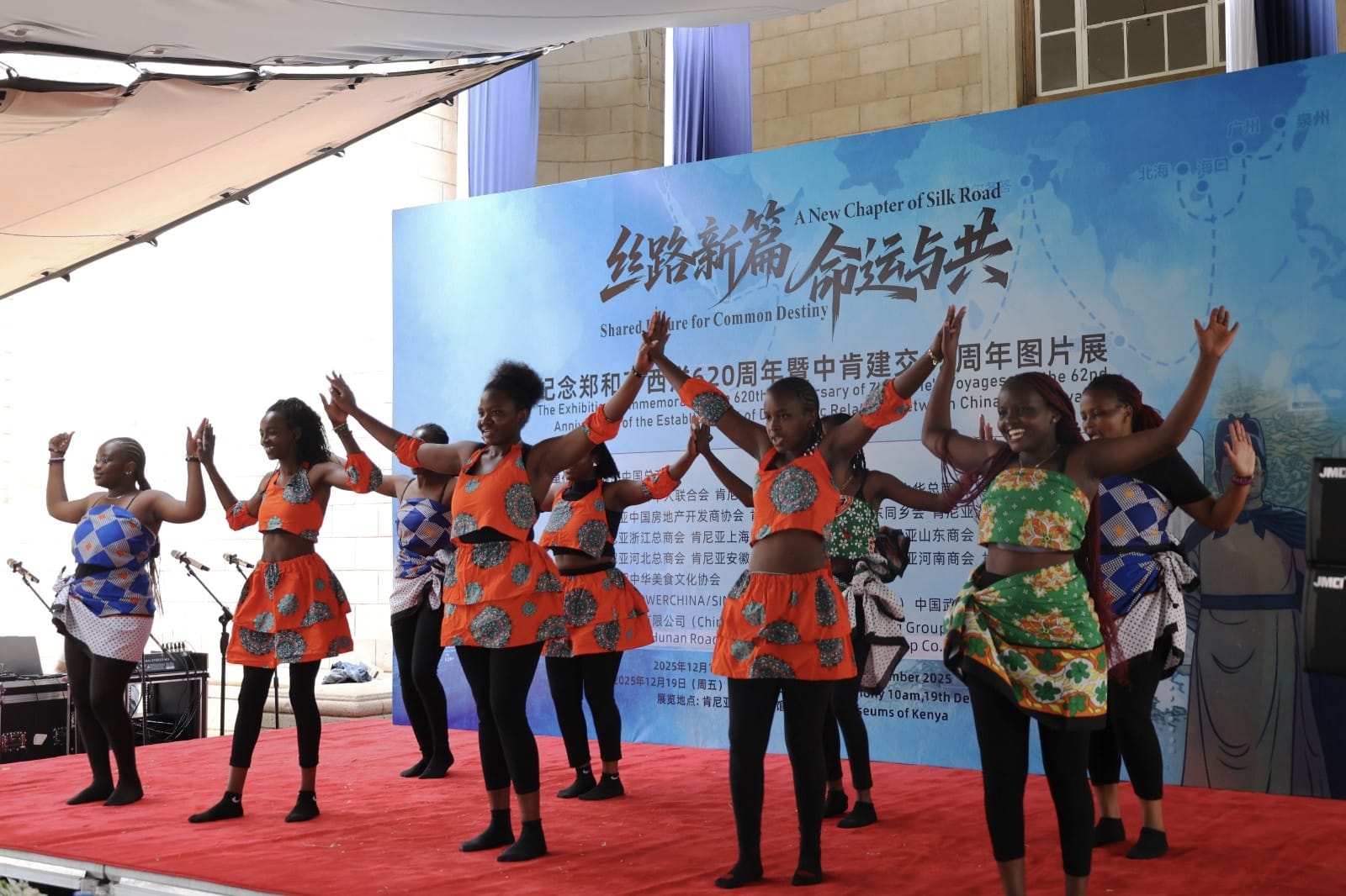 Students from the Confucius Institute at University of Nairobi perform the Swahili traditional dance at the National Museum of Kenya on December 19, 2025. /CGTN Africa