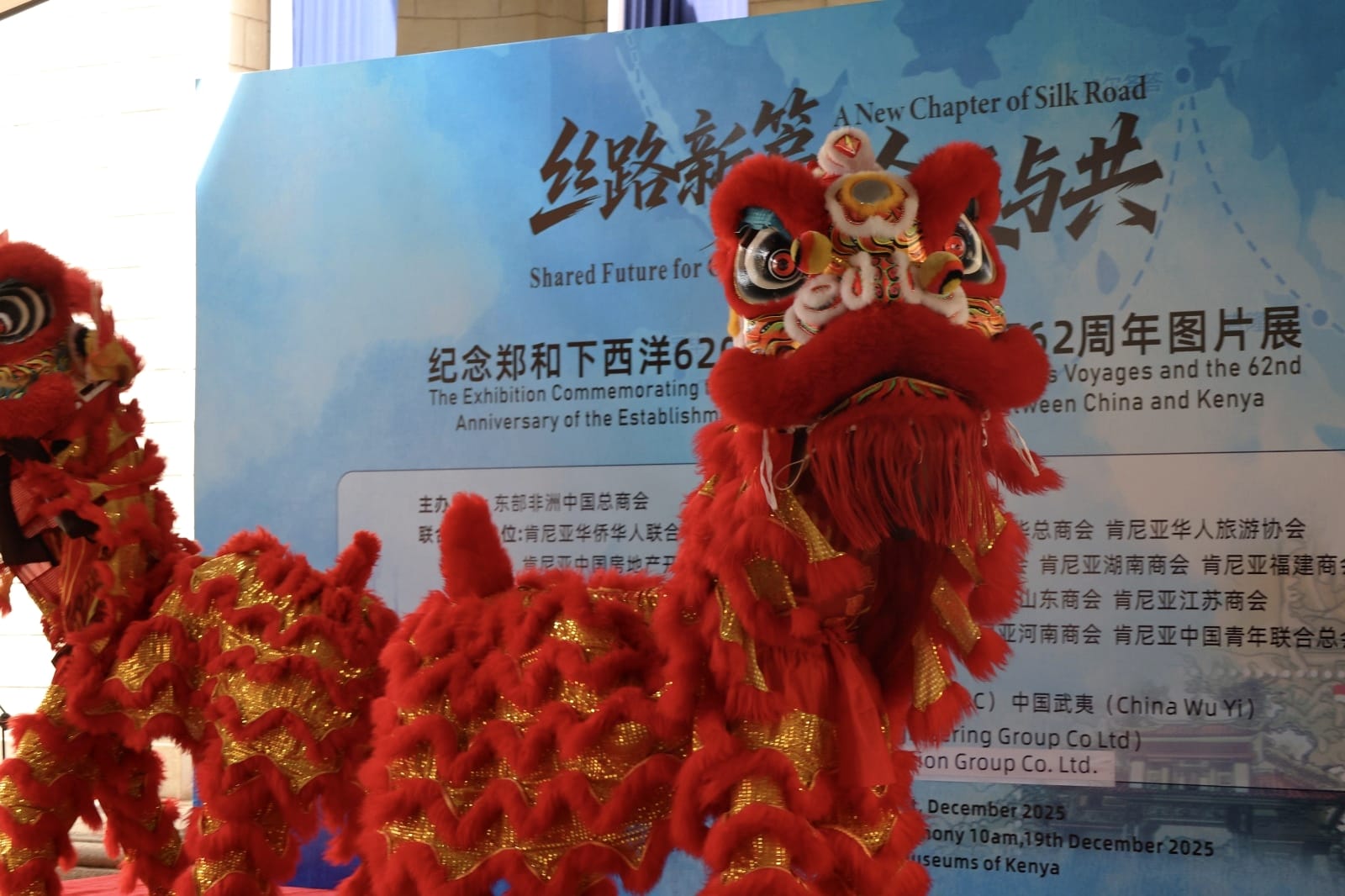 Traditional Chinese lion dance at the National Museum of Kenya on December 19, 2025. /CGTN Africa
