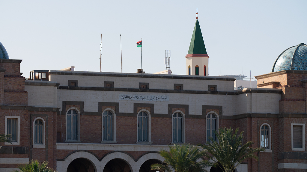 Central Bank of Libya. /CFP