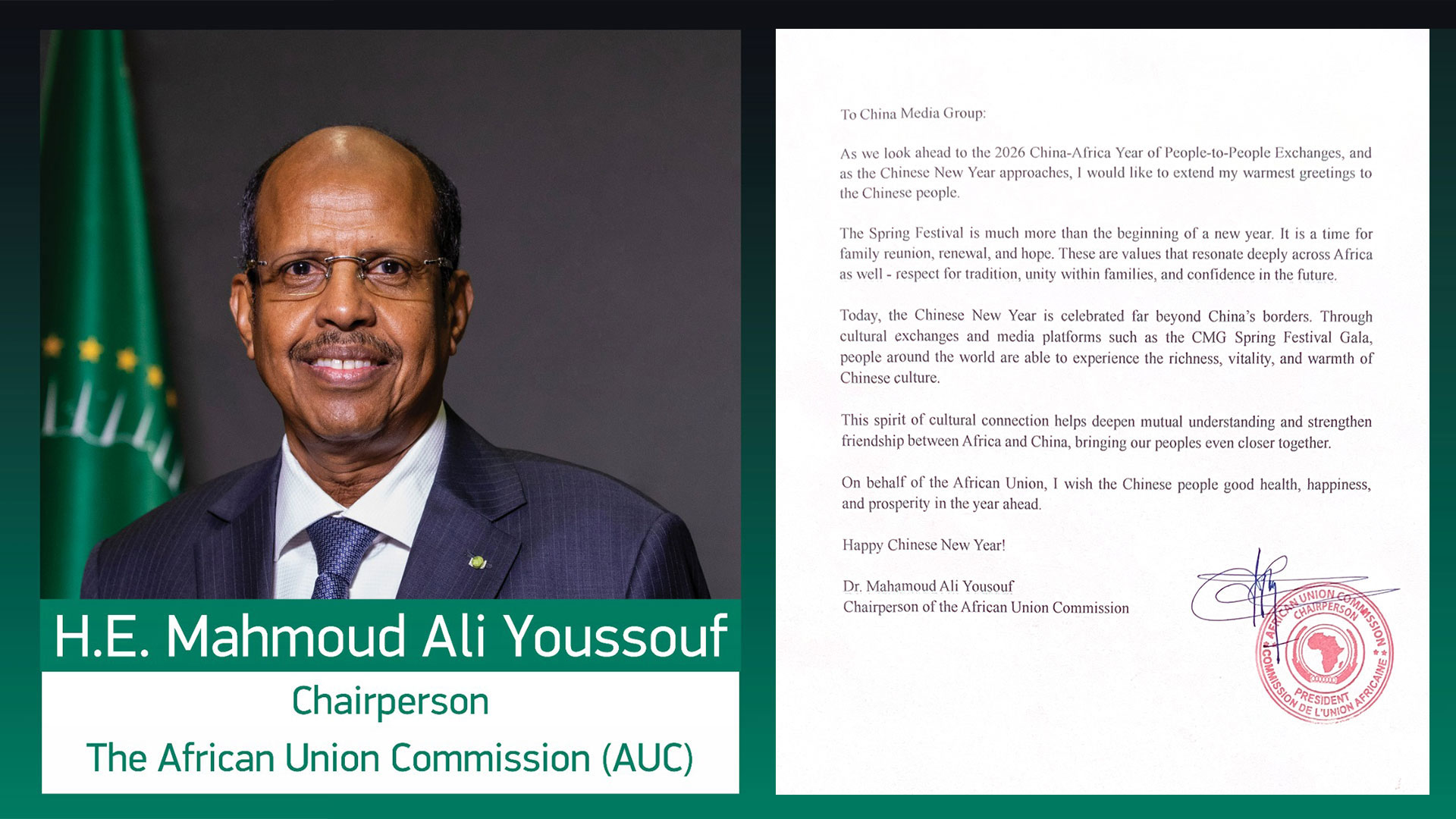 Dr. Mahamoud Ali Yousouf, Chairperson of the African Union Commission, extended his greetings in a written message to the “Prelude to the Spring Festival Gala” event, held in Addis Ababa, Ethiopia, on February 6, 2026. /CMG