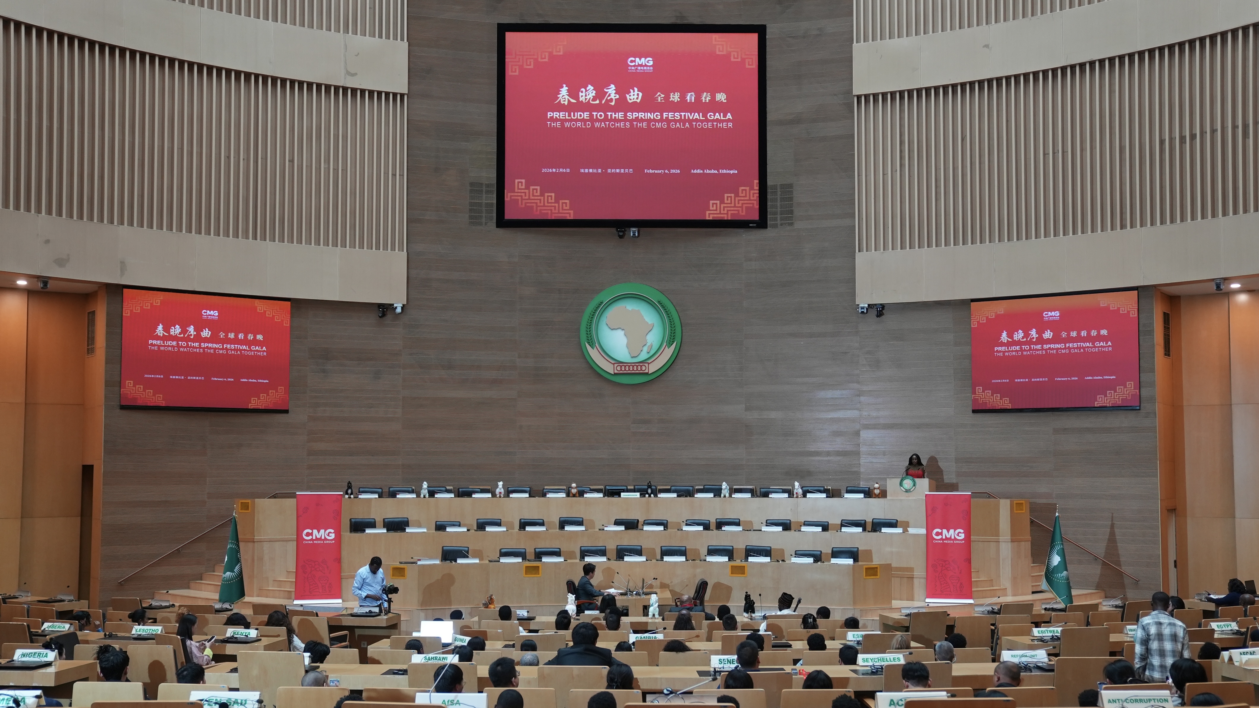 China Media Group hosts a 