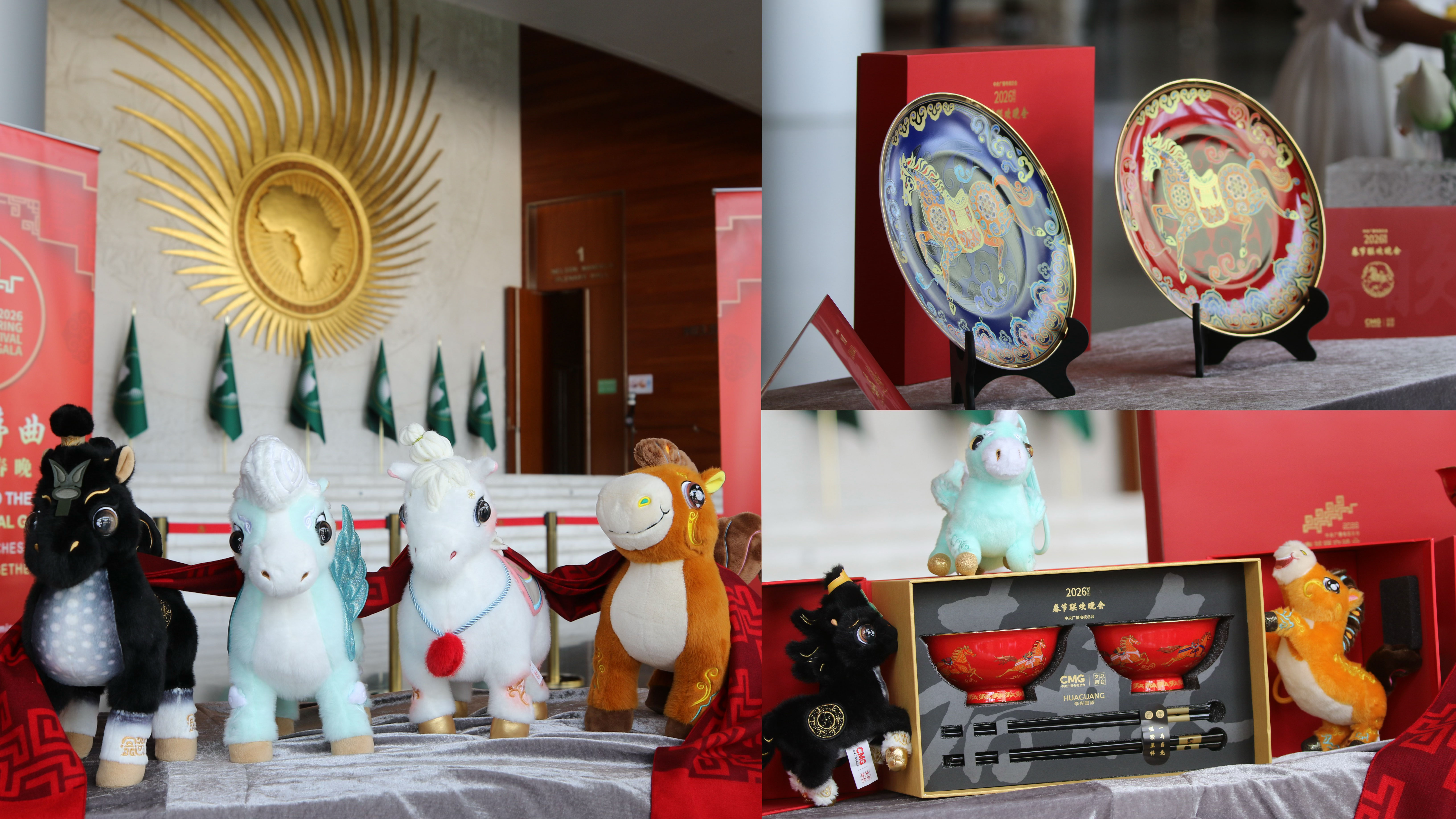 Displays on China-Africa cultural exchange and CMG Spring Festival Gala creative products were featured at the “Prelude to the Spring Festival Gala” event in Addis Ababa, Ethiopia, on February 6, 2026. /CMG