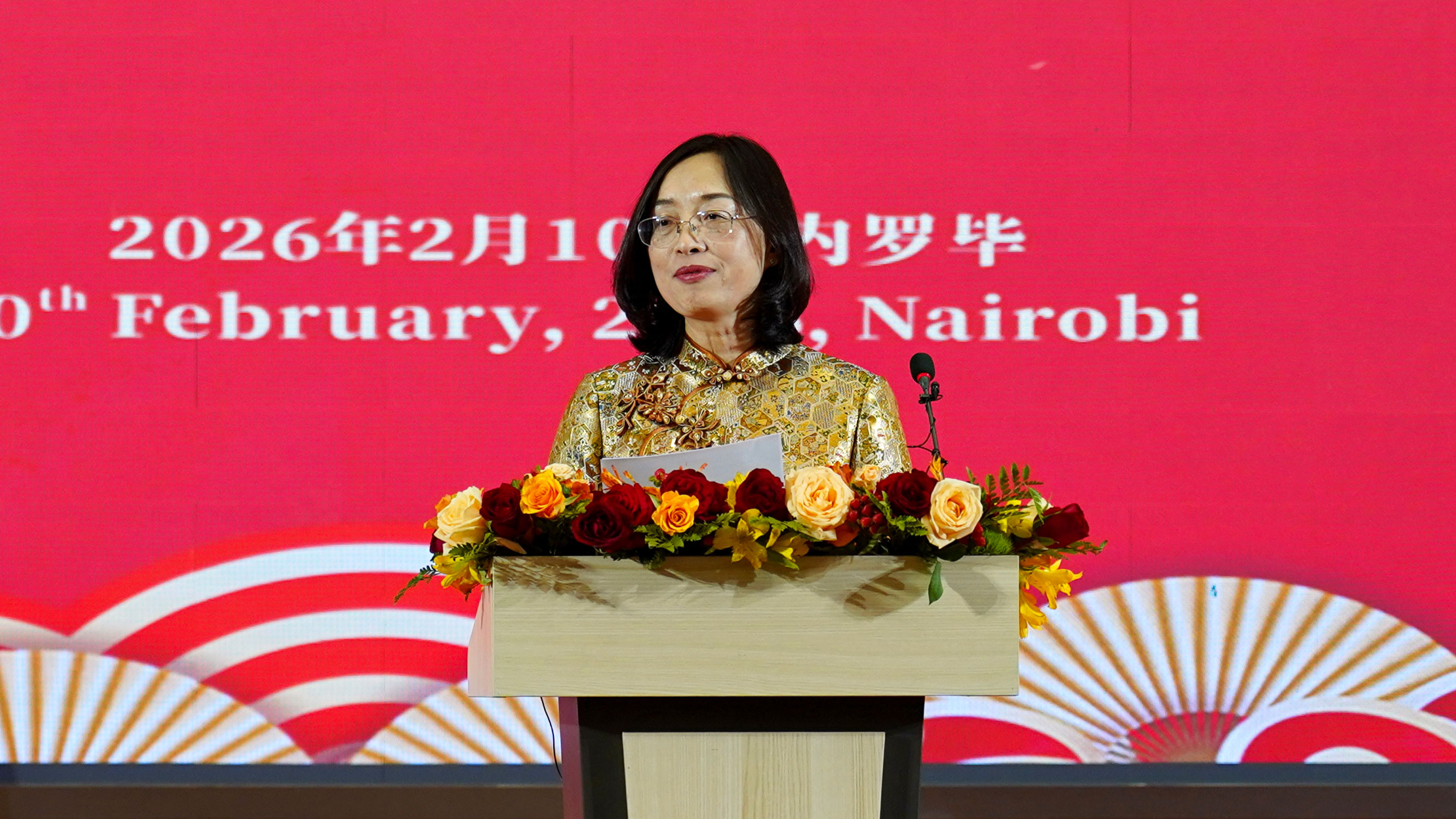 Chinese Ambassador to Kenya Guo Haiyan delivers her speech at the reception, February 10, 2026. /Photo by CGTN Africa's Hong Chuxi