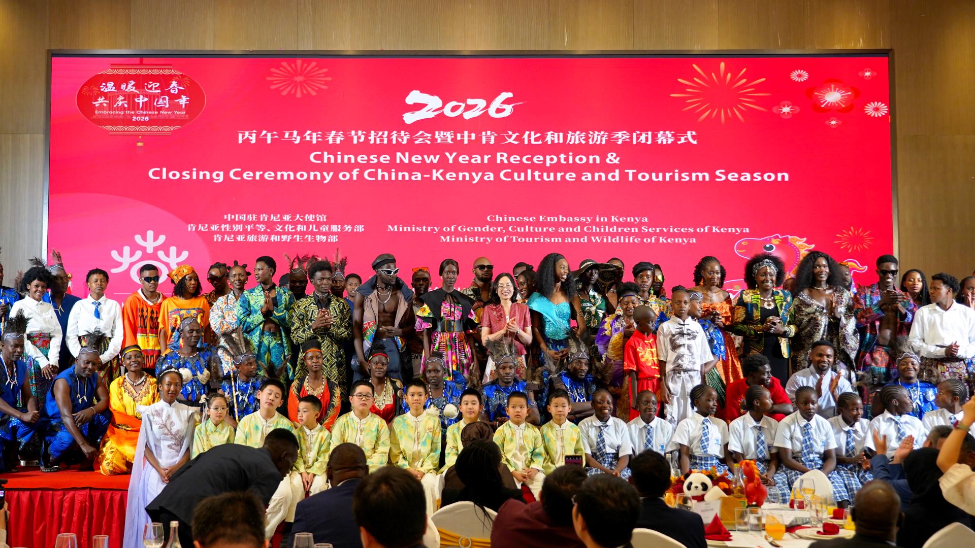 Festive Finale for China-Kenya Culture and Tourism Season in Nairobi
