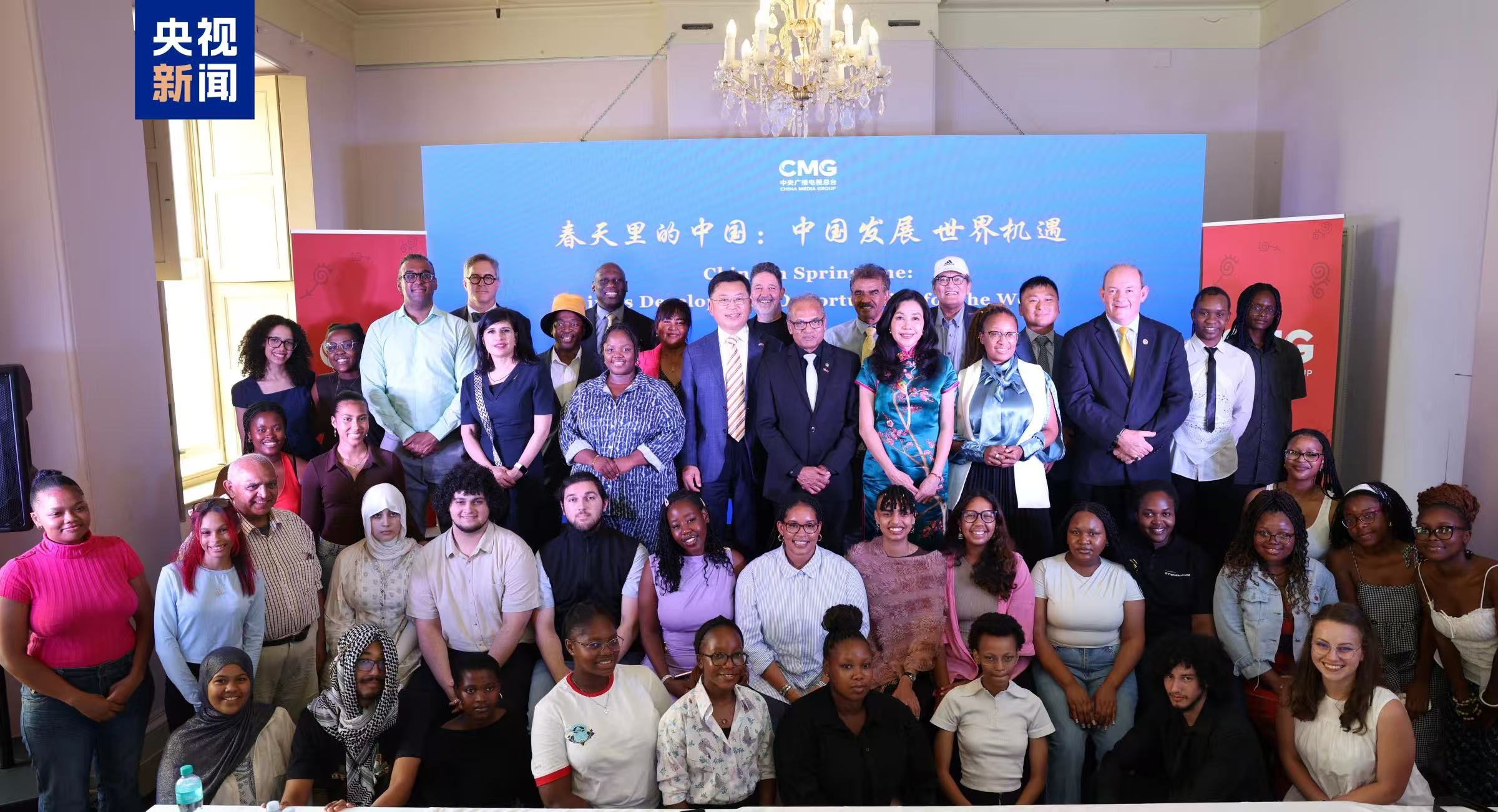 CMG hosts 'China in Springtime: China's Development Opportunities for the World' event in Cape Town