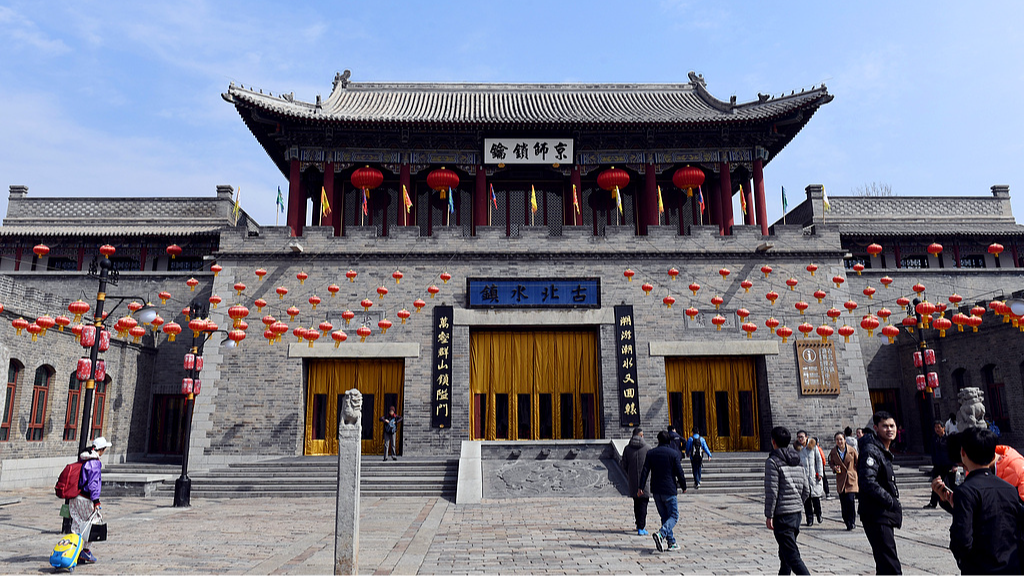 The entrance to Gubei Water Town in suburban Beijing, China. /CFP 
