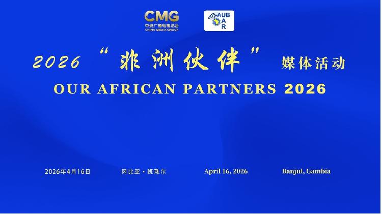 CMG ‘Our African Partners 2026’ media event held in The Gambia