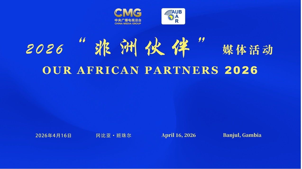 CMG ‘Our African Partners 2026’ media event held in The Gambia