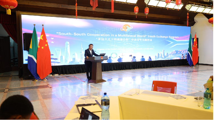 Chinese Embassy hosts South-South youth exchange in South Africa
