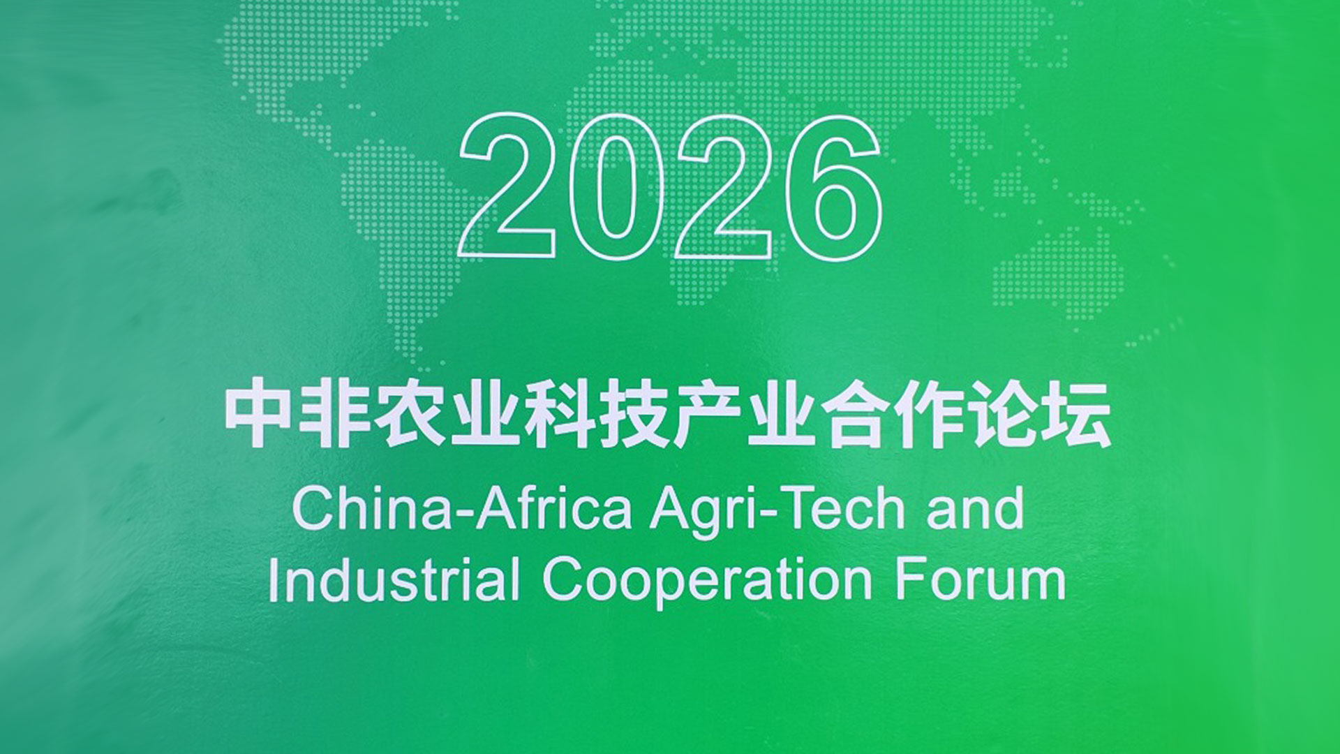 Nairobi hosts China-Africa Agri-Tech and Industrial Cooperation Forum