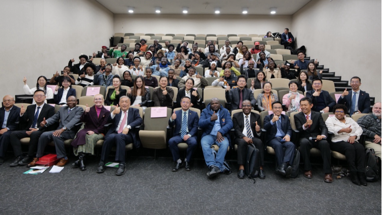 2026 Joint Conference of Confucius Institutes in South Africa 