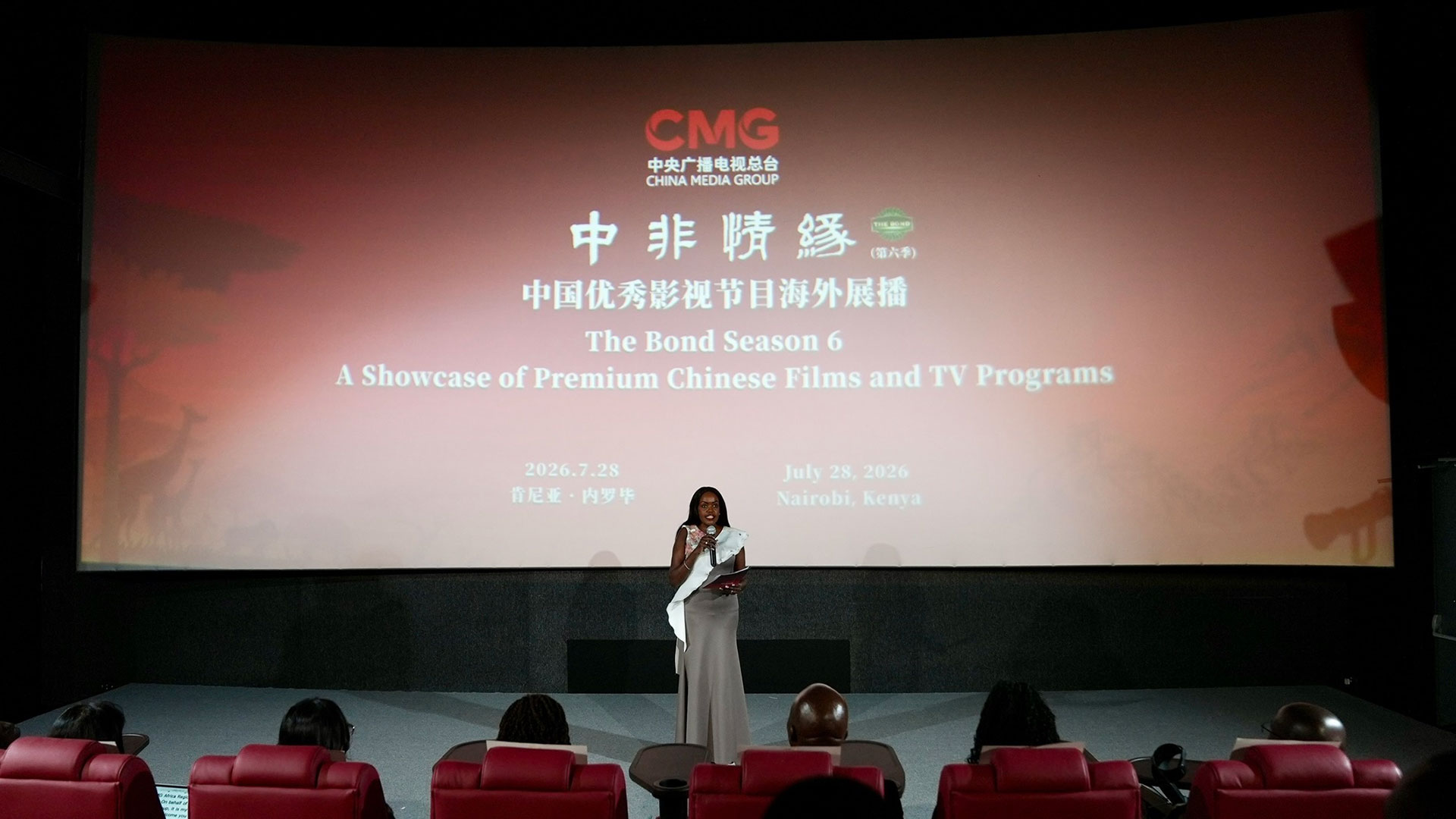 The launch ceremony of The Bond Season 6 – A Showcase of Premium Chinese Films and TV Programs in Nairobi, Kenya, on July 28, 2026. /CMG Africa
